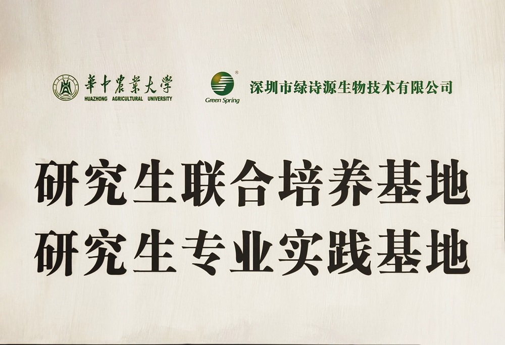 研究生联合培养基地-研究生专业实践基地.jpg